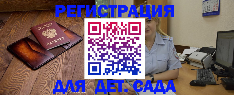 прописка законно в Новоузенске