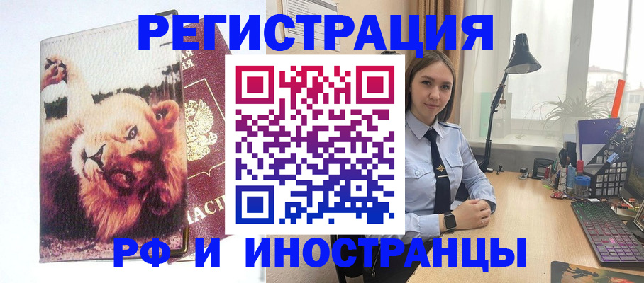 временная регистрация госуслуги в Новоузенске