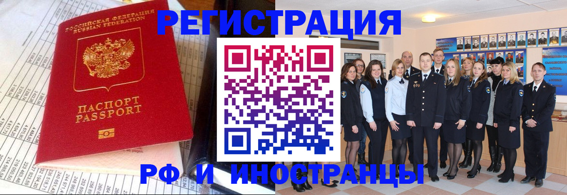 прописка поиск в Новоузенске